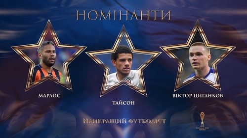 Футбольные звезды Украины 2019: Марлос, Тайсон или Цыганков?