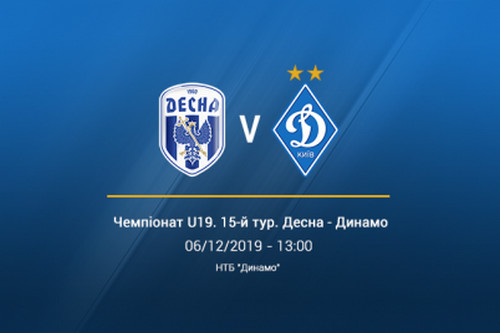 Десна U-19 — Динамо U-19. Дивитися онлайн. LIVE трансляція