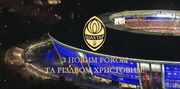 ВИДЕО. Шахтер поздравил всех с Новым годом и Рождеством