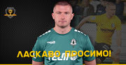 ОФИЦИАЛЬНО. Днепр-1 подписал Цурикова