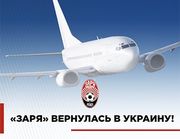Зоря завершила перший тренувальний збір і повернулася в Україну