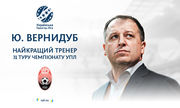 Вернидуб - найкращий тренер 31-го туру УПЛ
