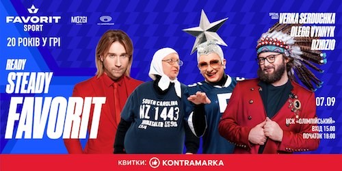 Favorit Sport устроит зажигательное шоу на НСК Олимпийский