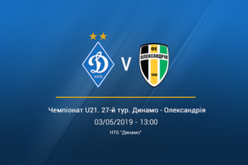 Динамо U-21 - Олександрія U-21. Дивитися онлайн. LIVE трансляція