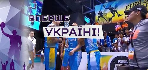 ФБУ приглашает на квалификацию чемпионата Европы 3х3 в Киеве