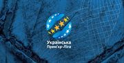 УПЛ планирует вернуться к формату 14 клубов с сезона 2020/21