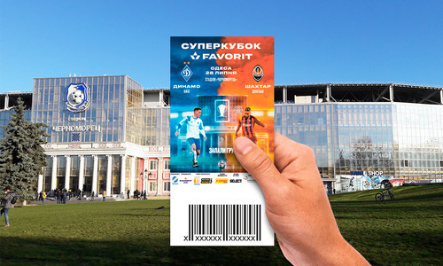 На Суперкубок Украины продано 5 тысяч билетов