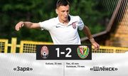 Заря – Шленск – 1:2. Видео голов и обзор матча