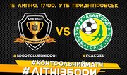 Днепр-1 – Авангард – 1:1. Видео голов и обзор матча