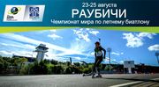Стало известно расписание летнего чемпионата мира-2019