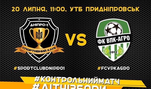 Дніпро-1 обіграв аматорський клуб в товариському матчі