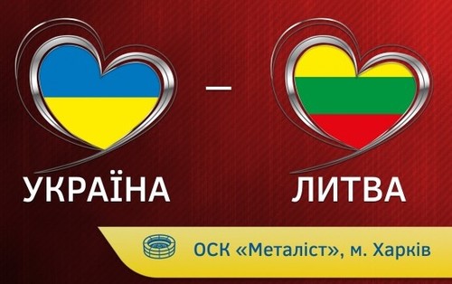 Квитки на матч Україна - Литва надійшли в продаж