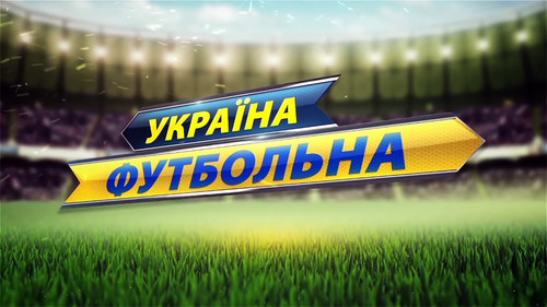 Україна футбольна. Аналіз Першої ліги з Олександром Яценко
