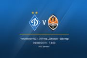 Динамо U-21 – Шахтер U-21. Смотреть онлайн. LIVE трансляция