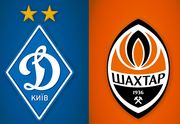 Динамо – Шахтер. Котировки букмекеров