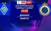 Динамо – Брюгге. Дивитися онлайн. LIVE трансляція