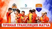 Шахтер U-21 – Мариуполь U-21. Смотреть онлайн. LIVE трансляция