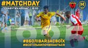 Металлург — Металлист 1925. Смотреть онлайн. LIVE трансляция