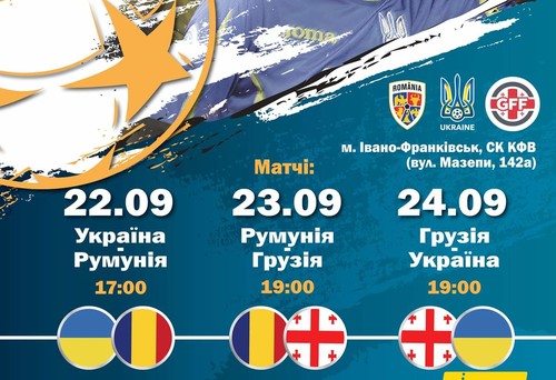 Івано-Франківськ прийме турнір з футзалу за участю збірної України