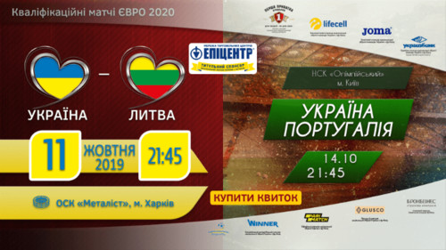 Стартовала продажа билетов на матч Украина - Португалия