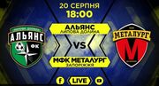 Плей-офф Первой лиги. Альянс – Металлург. Смотреть онлайн. LIVE трансляция