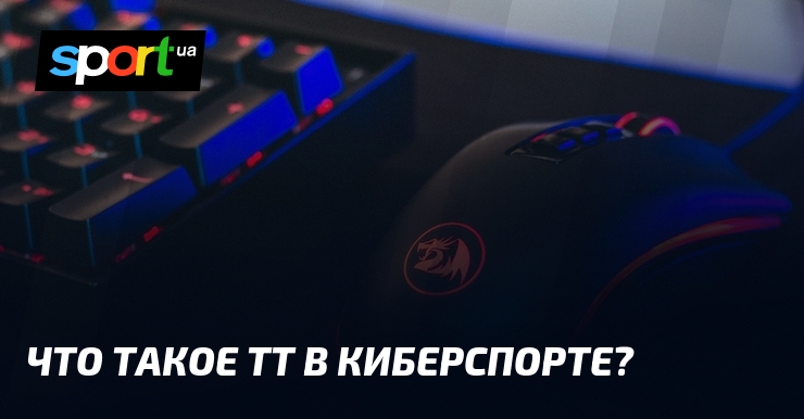 Тт ≺ that’s true ≻ ⊕ что такое тт ≡ расшифровка и значение игровых терминов на спорт. Ua