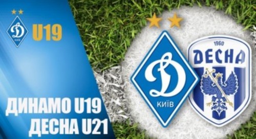 Динамо U-19 проведет спарринг со сверстниками из Десны