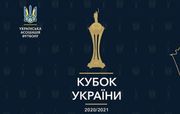 Кубок України. Стали відомі дати та час початку матчів 2-го раунду