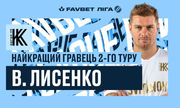 ВІДЕО. Форвард Колоса - найкращий гравець 2-го туру УПЛ