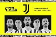 Parimatch оголошує про партнерство з Ювентус