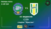 Кристал - Полісся. Дивитися онлайн. LIVE трансляція