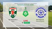 Оболонь-2 – Поділля. Дивитися онлайн. LIVE трансляція