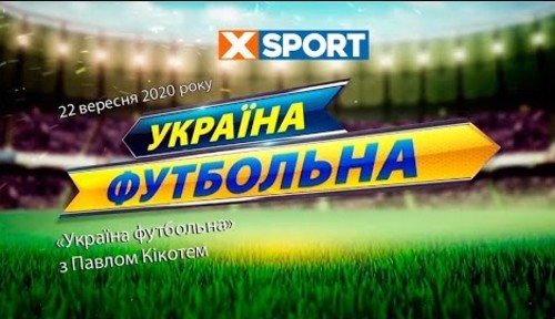 Украина футбольная: троевластие в Первой лиге