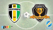 Александрия – Днепр-1 – 4:1. Текстовая трансляция матча