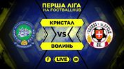 Кристалл – Волынь. Смотреть онлайн. LIVE трансляция