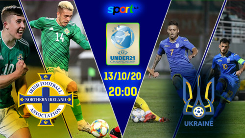 Северная Ирландия U-21 – Украина U-21 – 1:0. Текстовая трансляция матча