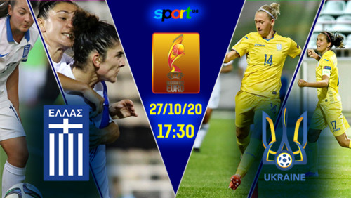 Греция – Украина – 0:4. Текстовая трансляция матча