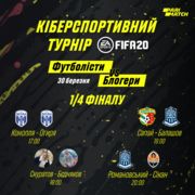 Турнір Parimatch з FIFA 20