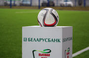 Плюс Болгарія. Чемпіонат Білорусі показують вже в 12 країнах світу