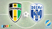 Олександрія – Десна – 1:1. Текстова трансляція матчу