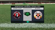 Гірник-Спорт - Волинь. Дивитися онлайн. LIVE трансляція