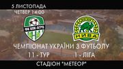 ВПК-Агро - Нива Т. Дивитися онлайн. LIVE трансляція