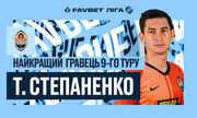 Остановил Динамо. Степаненко – лучший игрок 9-го тура УПЛ