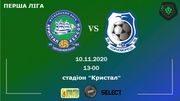 Кристал – Чорноморець. Дивитися онлайн. LIVE трансляція