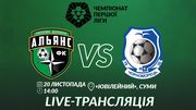 Альянс – Черноморец. Смотреть онлайн. LIVE трансляция