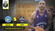 МБК Миколаїв – Харківські Соколи. Дивитися онлайн. LIVE трансляція