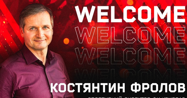 Має величезний досвід у футболі. Кривбас призначив спортивного директора