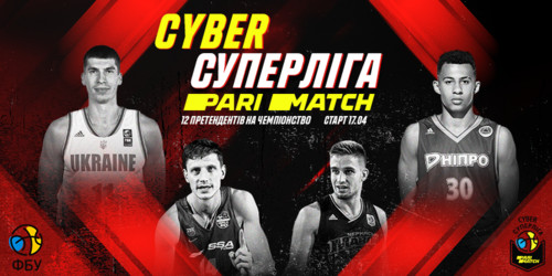 В Украине пройдет баскетбольная Сyber Суперліга