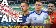 ВИДЕО. ТаТоТаке: УПЛ доиграют, балласт Шахтера и проблемы Черноморца