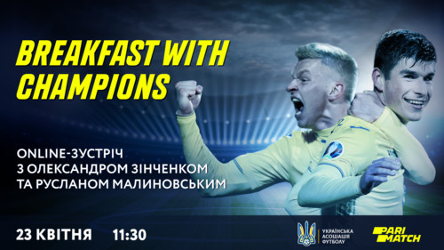 Зінченко та Маліновський онлайн  в Breakfast with Champions